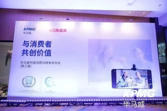 毕马威中国消费50榜单揭晓 盛时表行荣登榜单